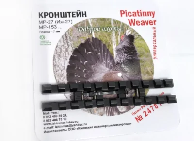 baza_weaver_na_vent_planku_7mm_izh_27_mr_153_izhevskie_inzhenernye_masterskie
